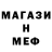 МЕТАМФЕТАМИН кристалл Dedmen den