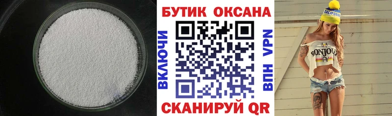 Купить закладки  Георгиевск  Бутират BDO 