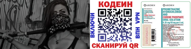 Купить закладки  Георгиевск  Codein напиток Lean (лин) 