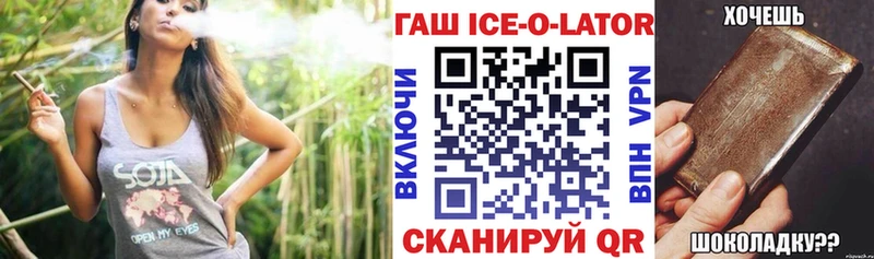 Купить закладки  Георгиевск  Гашиш VHQ 