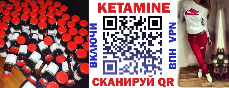 КЕТАМИН VHQ  Купить где  Георгиевск 