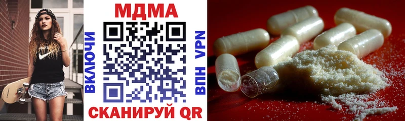 MDMA молли  Купить где  Георгиевск 